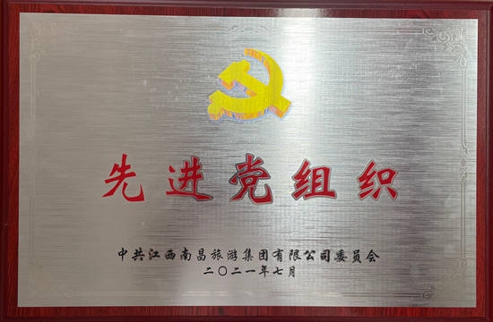 我司陳國(guó)明、胡穎明等分獲優(yōu)秀共產(chǎn)黨員稱(chēng)號(hào)
